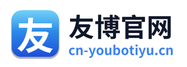 友博官网